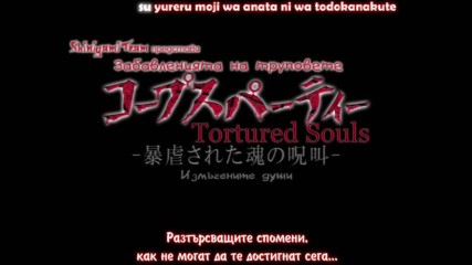 [ Bg Subs ] Corpse Party - 1 [ Shinigami Team ]
