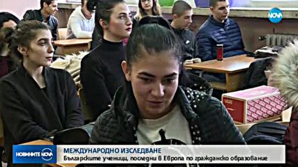 ИЗСЛЕДВАНЕ: Българските ученици не познават добре правата си