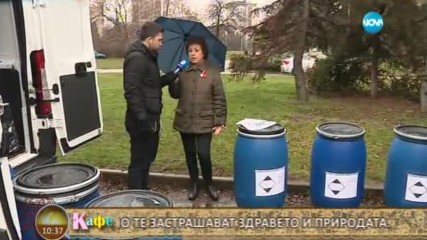 Нова акция за събирането на опасни отпадъци - „На кафе” (10.03.2017)