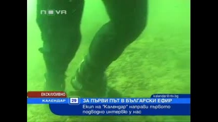 български световен рекорд