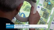 Евроинституциите и България продължават по предварителния график за приемане на еврото (ОБЗОР)