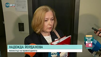 Министър Йорданова преди заседанието на ВСС