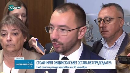 Новините на NOVA NEWS (20.11.2023 - 20:00)