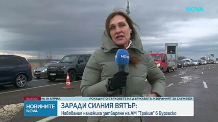 Снежна обстановка в страната: Североизточна България, Русе, Разград, Силистра, Бургас