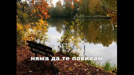 Когато остане много малко... 0001