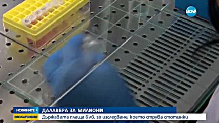 Новините на NOVA (06.10.2016 - късна)