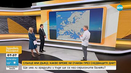 Жълт код за валежи, гръмотевични бури и градушки в няколко области