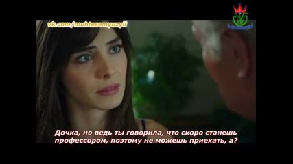 Пътят на живота Hayat Yolunda 2014 еп.1 Турция Руски суб.