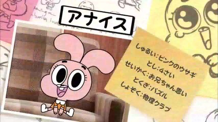 Cartoon Network Япония - Впечатляващия свят на Гъмбол реклама