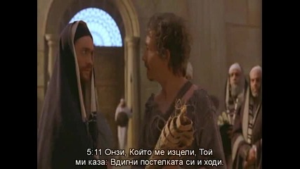 The Gospel of John (2003) Bg Subs - Евангелието от Йоана [част 2]