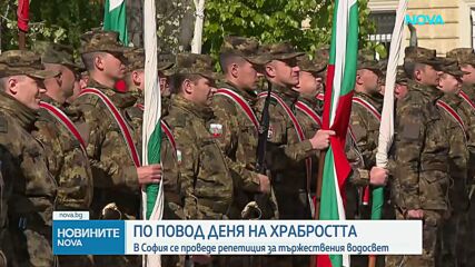 Репетиция и тренировъчни полети за честванията на 6 май в София