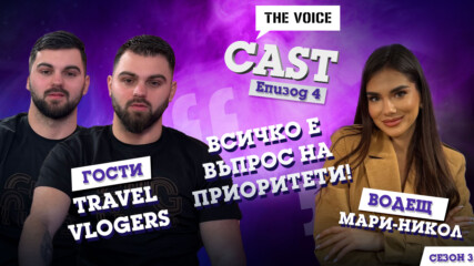 Travel Vlogers: Всичко е въпрос на приоритети! Близнаците, които превръщат пътуването в мисия | S3E4