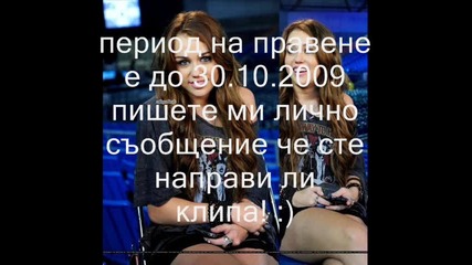 Конкурс !! =)