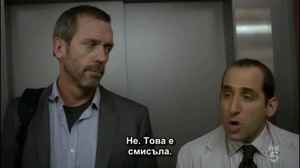House M.d. Сезон 6 Епизод 20 [1/5] bg превод