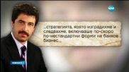 Цветан Василев за сделките с "Виваком", НУРТС и "Петрол"