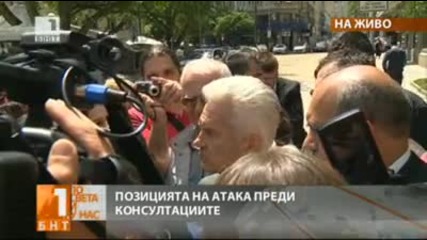 Позиция на Атака след консултациите с президента