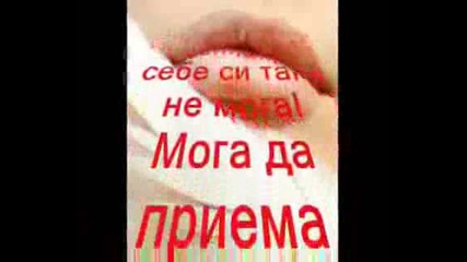 Илиян - Всичко Отречи+текст.avi