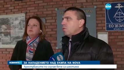 Общо шестима са задържани за нападението над екипа на NOVA