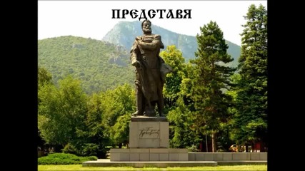 166 години от рождението на Христо Ботев