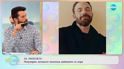 Виктория и Дейвид Бекъм за дългогодишната си връзка - „На кафе” (15.02.2023)