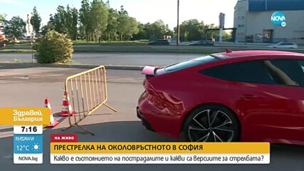 Играч на ЦСКА замесен в престрелка на Околовръстното?