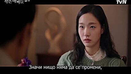 Little Women (2022) / Малки жени - Е03