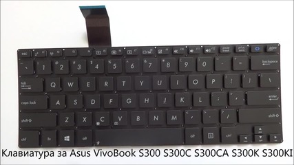 Нова клавиатура за Asus Vivobook S300 S300ki S300k S300c S300ca от Screen.bg