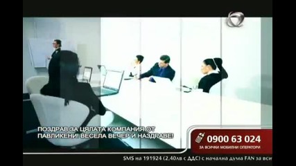 Stefani - Ne se pravi