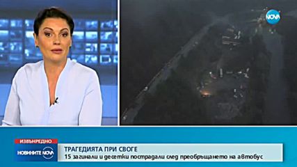 Шофьорът на катастрофиралия автобус – шеф на фирмата собственик
