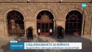Дипломатически искри между Президенството и украинското посолство (ОБЗОР)