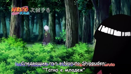 Naruto Shippuden - 419 [bg Sub] Върховно Качество