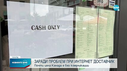 Новините на NOVA (09.07.2022 - обедна емисия)