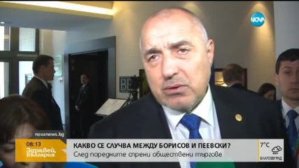 Борисов: Ако искат всички да ми обявят война