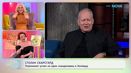 В света на киното | На кафе | 20 януари 2026