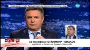 Журналист: Пресилено се драматизира с издирването на Ченалова