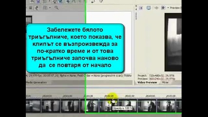 Забързване,-забавяне-и-стоп-кадър-на-видео-със-сони-вегас-видео-урок-uroci-