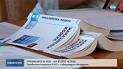 Новините на NOVA (01.10.2019 - 8.00 ч.)