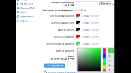 Oформление на моя профил