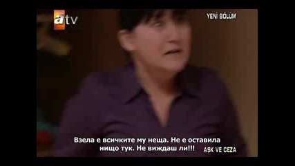 Любов и Наказание ( Ask Ve Ceza) Бг Суб Еп.5 Част 8