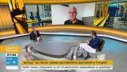 Енергийни експерти: Промяната по договора с „Боташ“ дава шанс на България, но ключовите въпроси остават