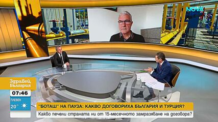 Енергийни експерти: Промяната по договора с „Боташ“ дава шанс на България, но ключовите въпроси остават