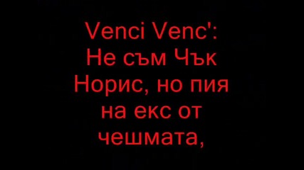 Ангел Моисеи Feat. Криско Павел Венци Венс Декстер - знаеш ли кои видях превод