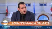 Георги Самандов, БВ: Не подкрепихме кабинета на Габровски, защото нямаше ясни политики