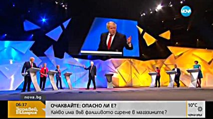 Последен ден преди референдума за британското членство в ЕС