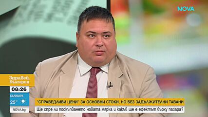 Нов ценови ориентир за храните: Държавата изчислява „справедлива стойност“