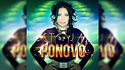 Stoja - Ponovo (audio 2016)