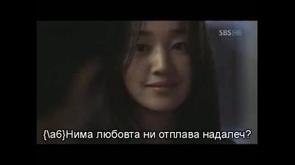 Бг Субс - Athena: The Goddess of War - Еп. 1 - 4/4