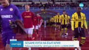 Ботев Пловдив посреща ЦСКА в опит да се класира за финала на Купата на България