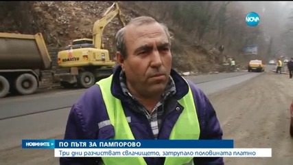 Три дни разчистват свлачището по пътя Асеновград - Смолян