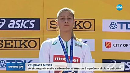 Новините на NOVA (18.07.2018 - следобедна емисия)